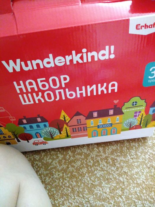 Набор для школьника