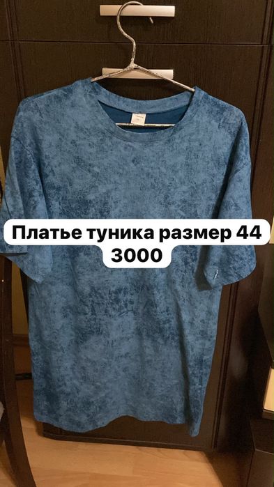 Вещи в хорошем состоянии