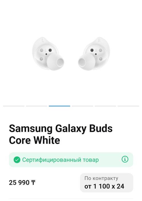 Наушник Samsung Galaxy Buds Core