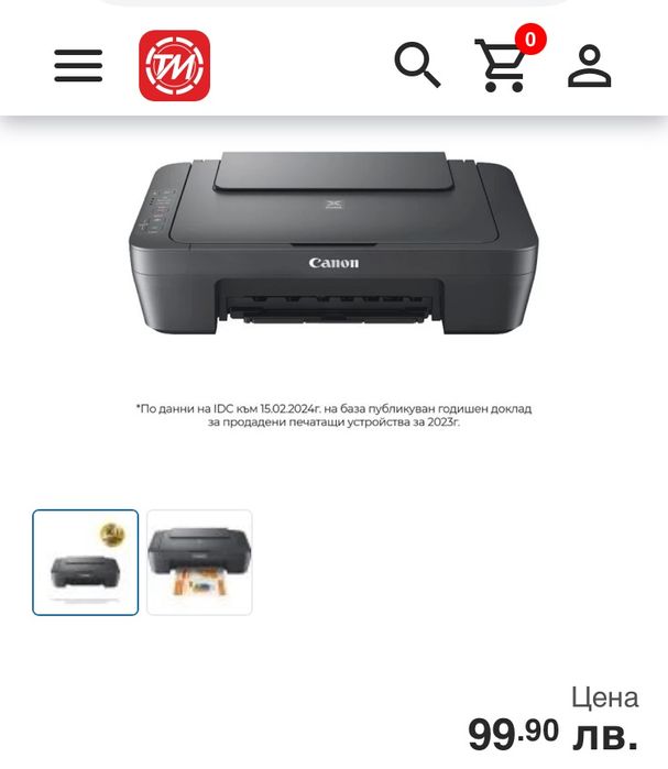 CANON Принтер многофункционален