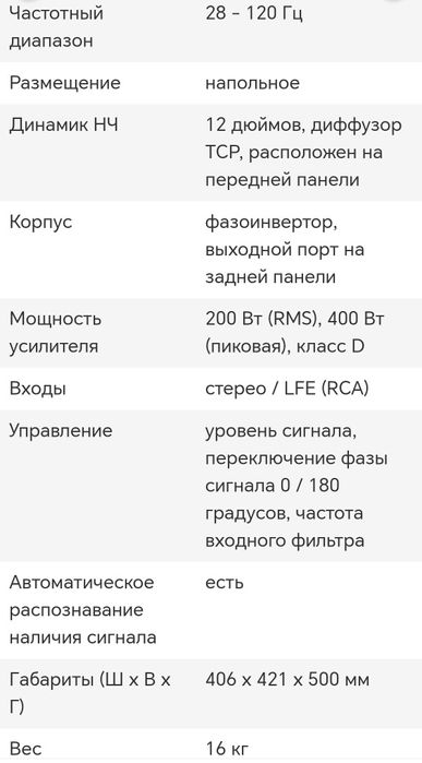 Сабвуфер Klipsch R-121SW