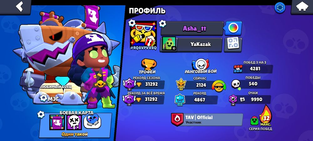 Аккаунт в игре Brawl Stars