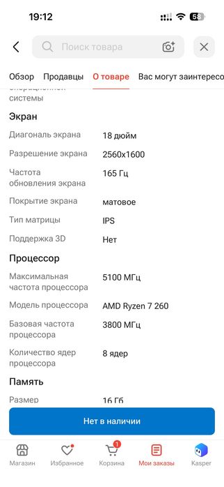 Ноутбук gigabyte
