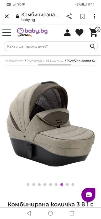 Комбинирана детска количка