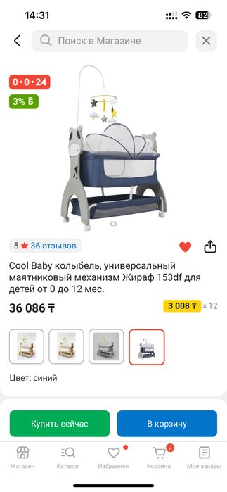 Кровать для новорожденных