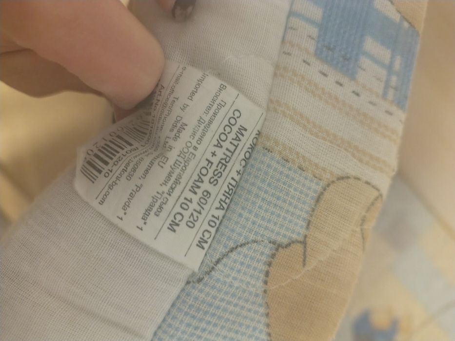 Бебешка кошара на лорели