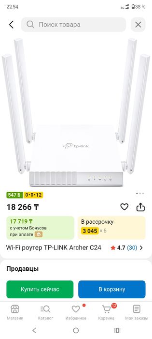 Tp-link Archer C24 двухдиапазонный wifi роутер