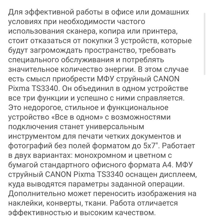 Продам принтер мфу