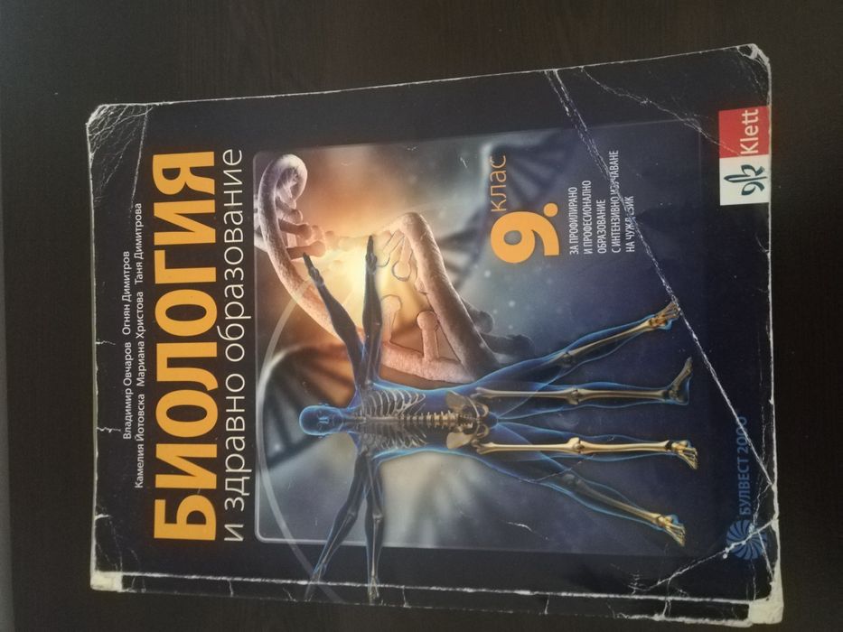 Учебници за 9 клас