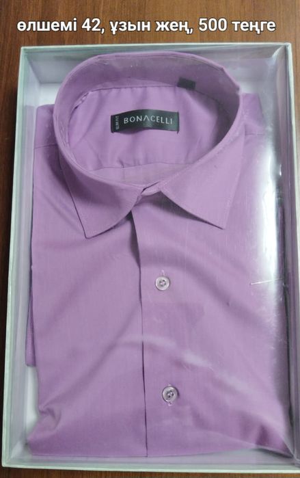 Ерлерге арналған жейделер