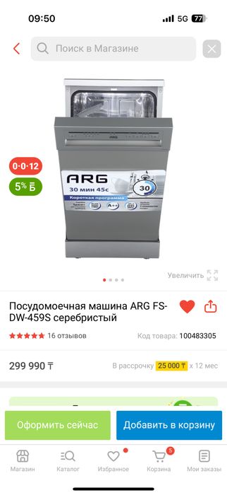 Посудомойка в отличном состоянии