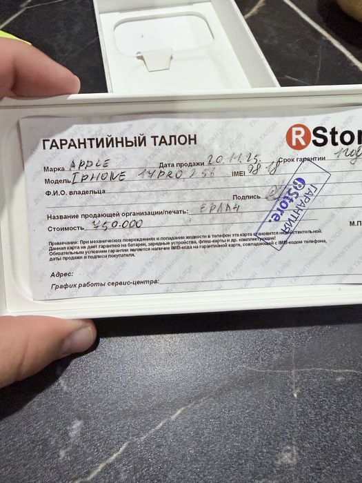 Айфон 17 про ,продажа