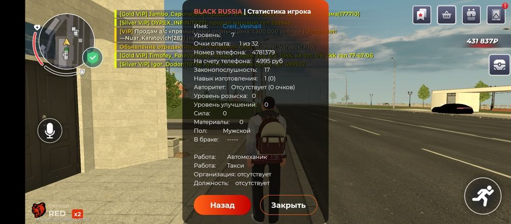 Продается акк в блек раши