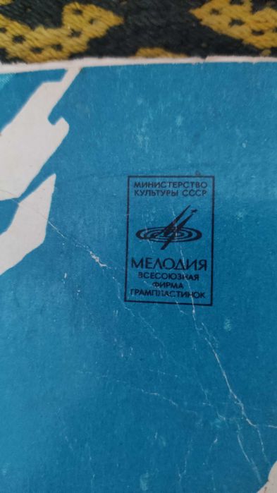 Мухтар Утебаев – Мұңлық-Зарлык. НОВЫЙ. Пластинка