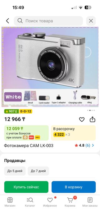 Продам камеру для детей