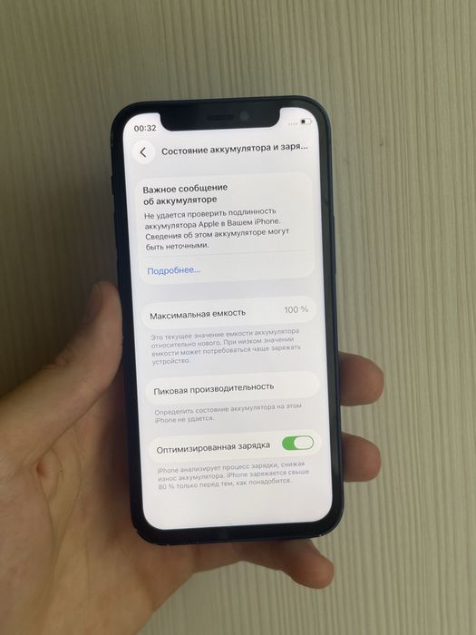 Iphone 12 mini 64gb 100%