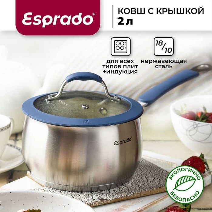 Посуда Esprsdo до  20 % Скидка