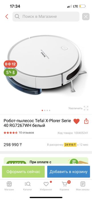 Продам робот пылесос в идеальном состоянии