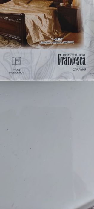 Спальный Гарнитур