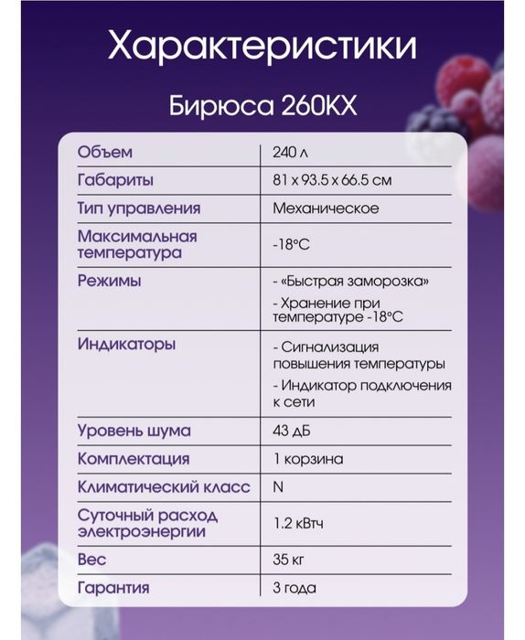 Морозильник в отличном состоянии 240 лл.
