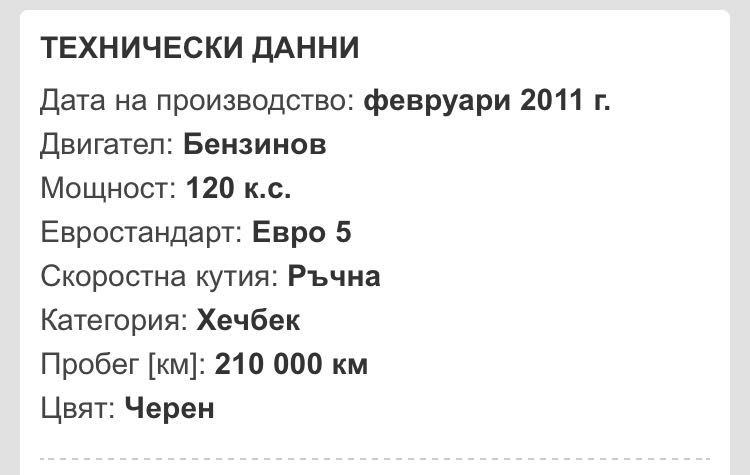 Продавам Citroen C4