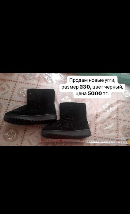 Продам        угги.