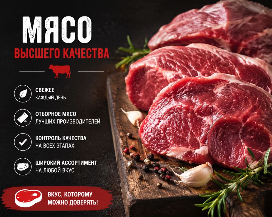 Продам Мясо Говядина Молодняк