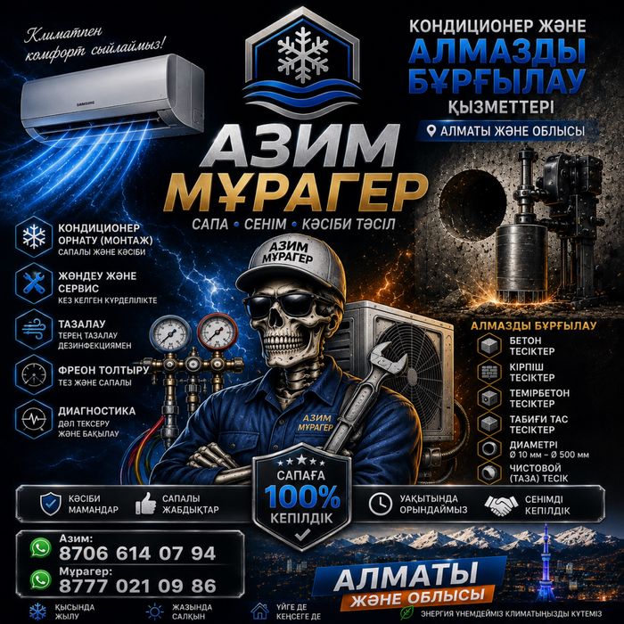 Алмазное сверление