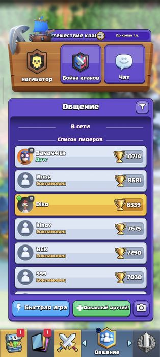 Clash royale аккаунт
