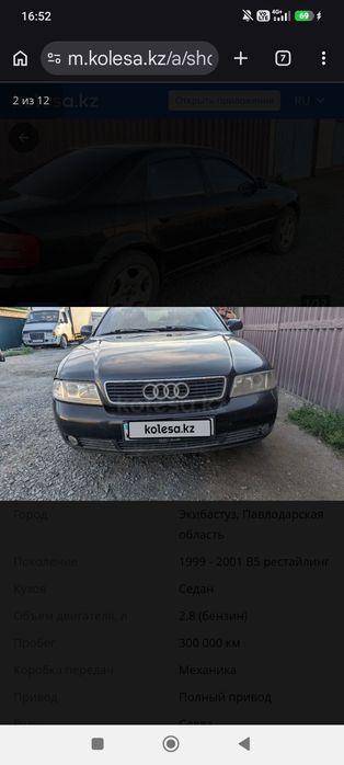 Продам автомобиль Audi a 4 kvatro