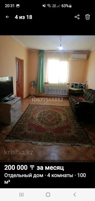 Сдам в аренду 4ком дом до лето есть все