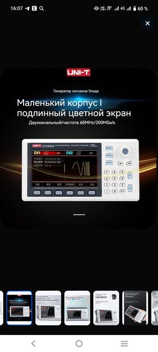 Генератор сигналов Unit