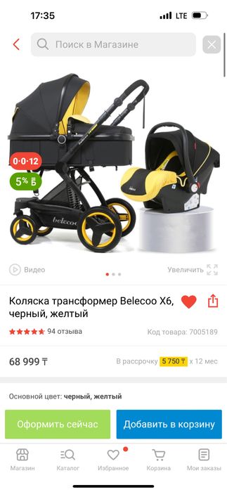 Продам коляску 3в1