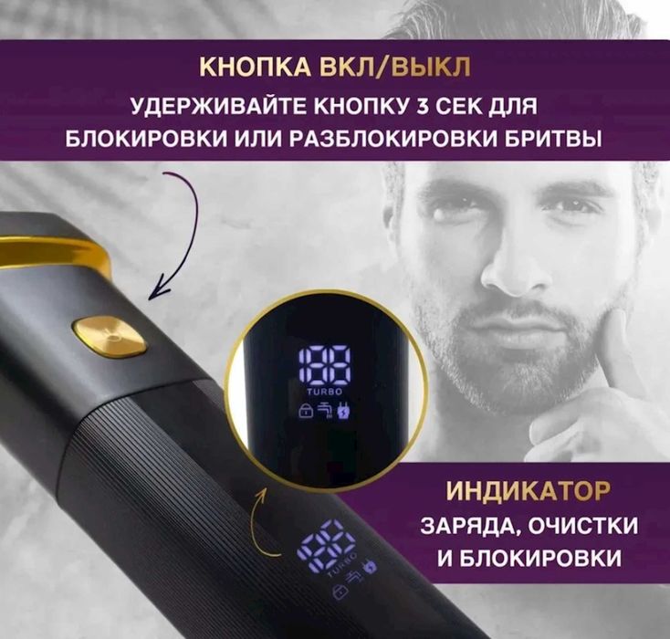 Безжична електрическа самобръсначка  VGR 355 LED дисплей водоустойчивa