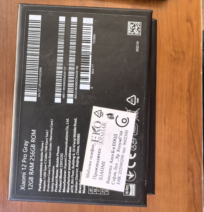 Телефон Xiaomi 12 Pro