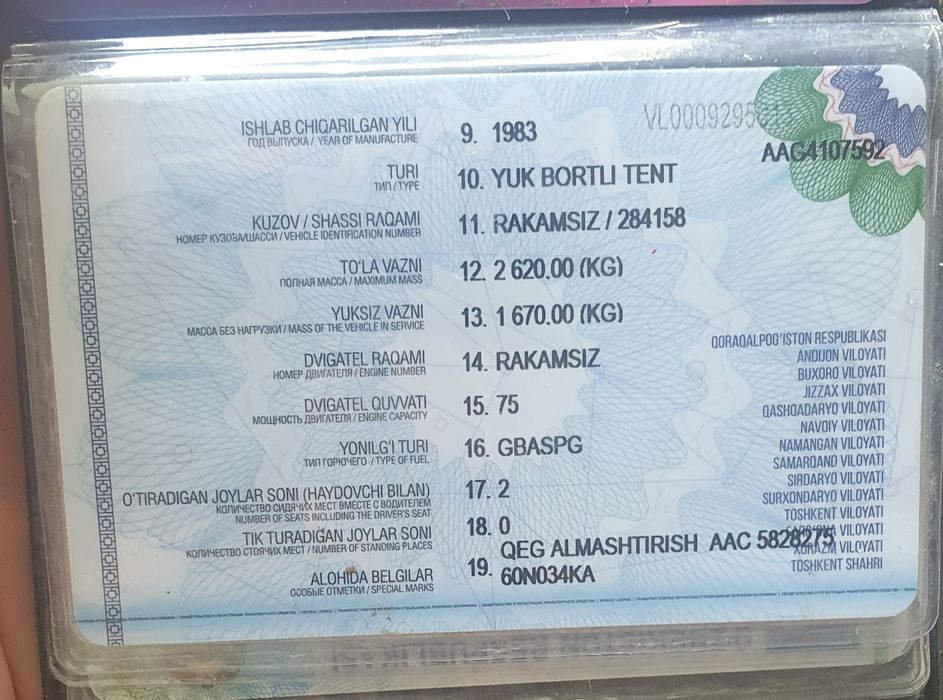 Uaz sotiladi srochniy