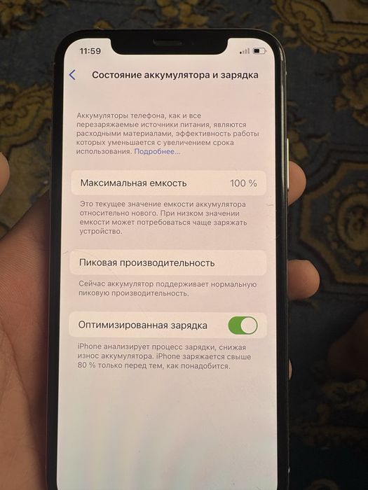 айфон х все работает