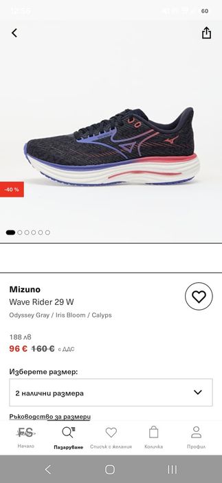 Дамски Mizuno Wave Rider 29 – почти нови, топ състояние