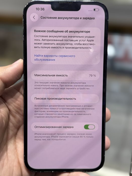 Iphone 13 Pro Max 128Gb 79% nasiya savdo mavjud