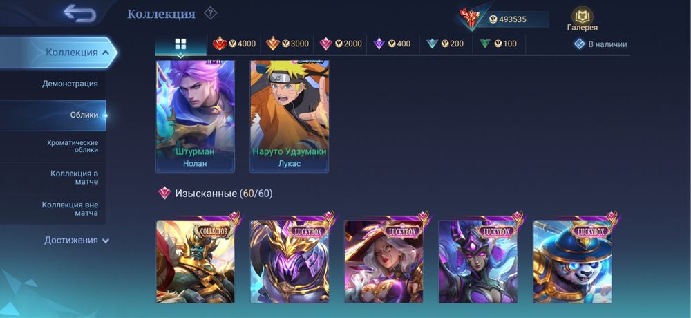 Аккаунт Mobile legends.