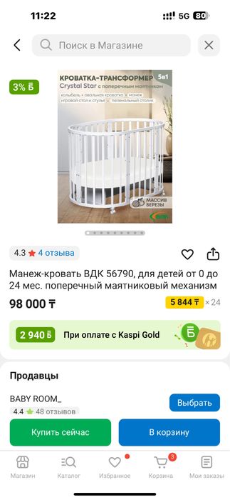 Манеж 3в1, в идеальном состоянии