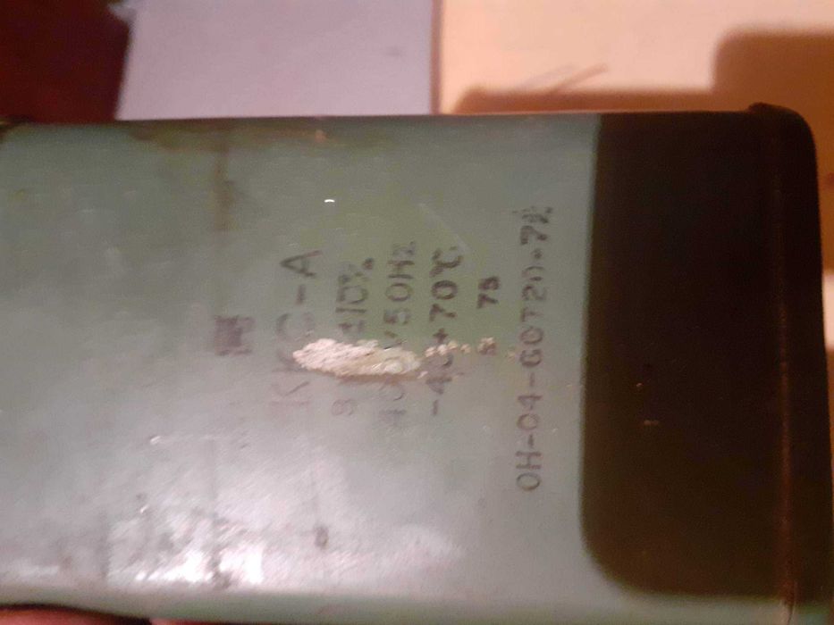 Стари кондензатори