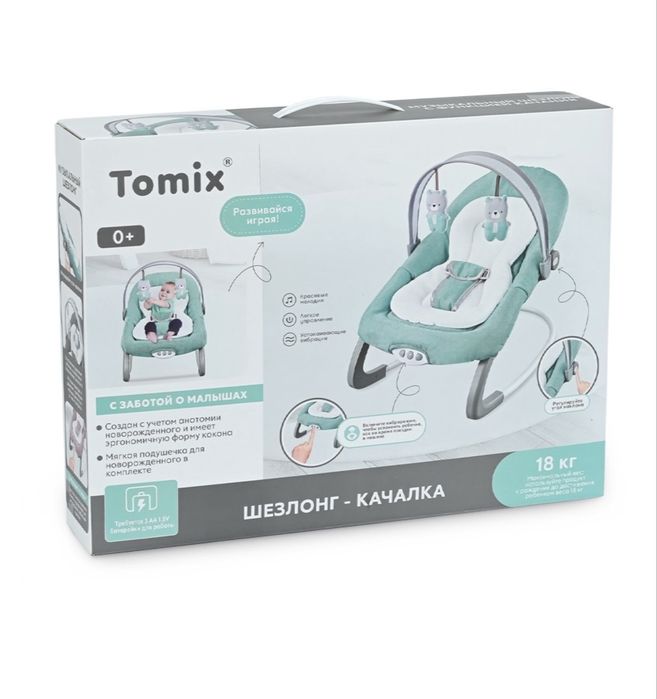 Детский Шезлонг-качалка Tomix