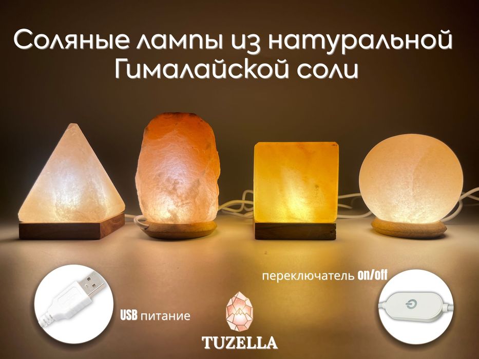 Соляные лампы из Гималайской розовой соли, USB, LED ночник-светильник