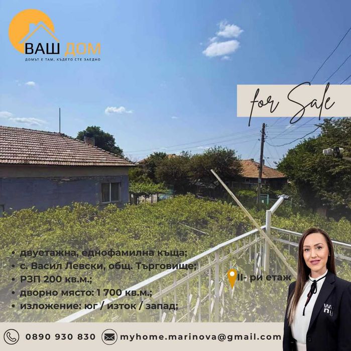 Продава се Къща в с. Васил Левски, Област Пловдив - 200 кв.м за 625 €/кв.м - Снимка #13