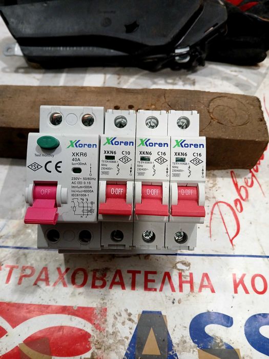 Предпазители коюплект 15 евро