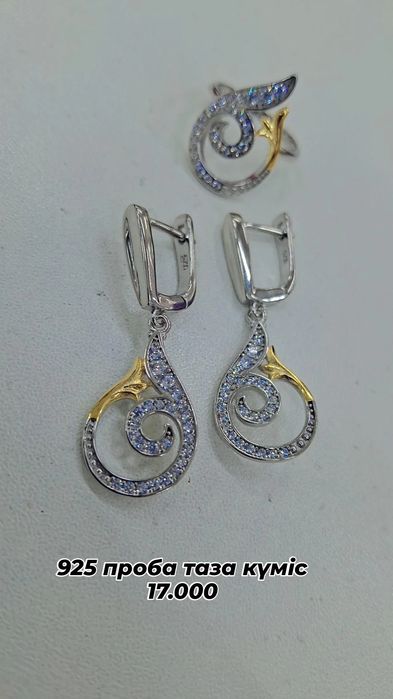 Өте арзан бағада бриллиант, күміс бұйымдар