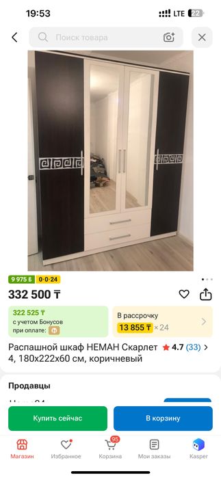 Шкаф  180 в идеальном состояний