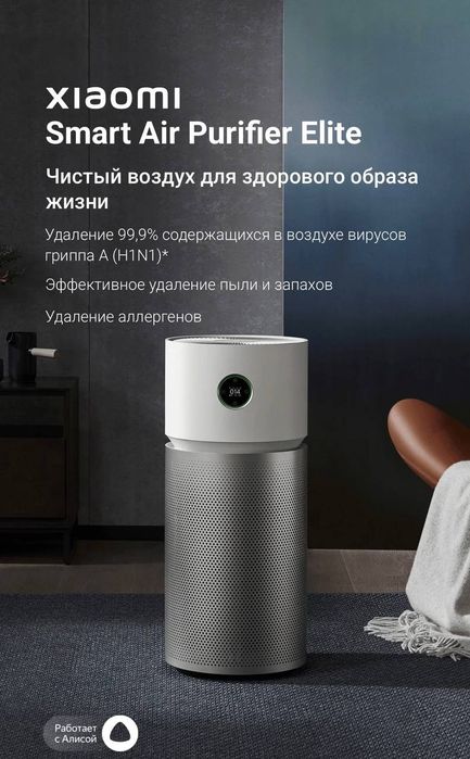 Очиститель Воздуха Xiaomi 4 compact 4Lite 4pro 5 5s 6 Elite