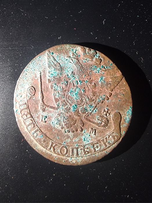 5 копейки 1775г. Императрица Екатерина II